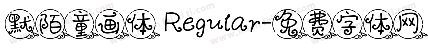 默陌童画体 Regular字体转换